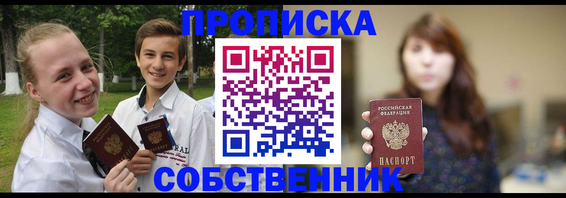 временная регистрация купить в Коммунаре