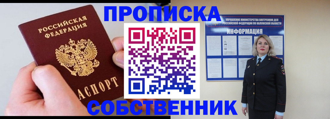 прописка иностранных граждан в Коммунаре