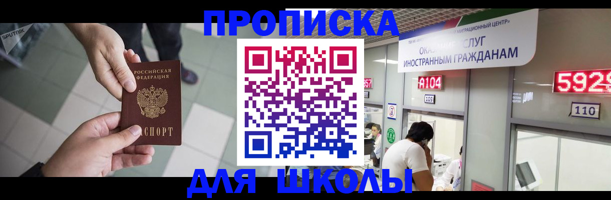 временная регистрация адрес в Коммунаре
