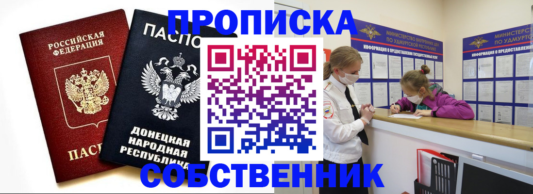 где прописаться в Коммунаре