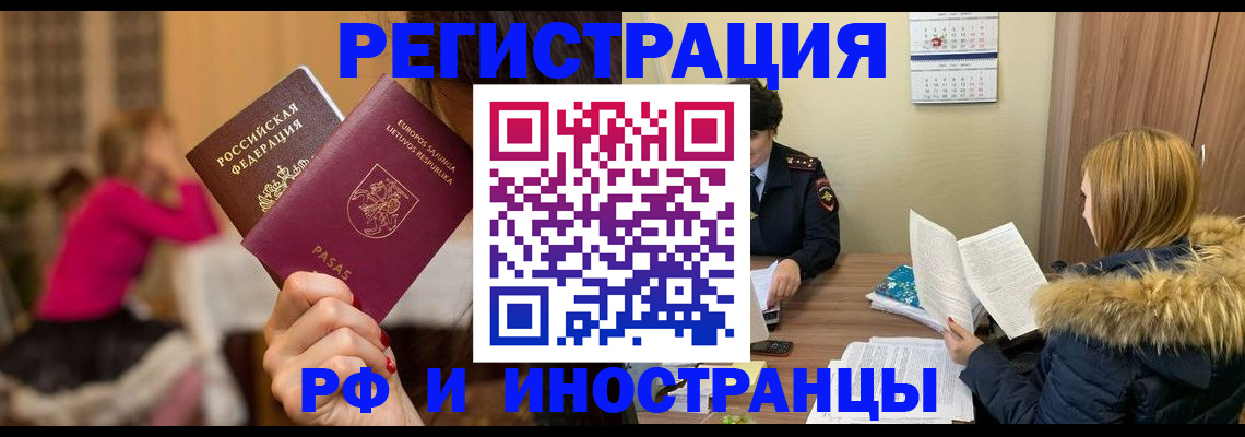 временная регистрация адрес в Коммунаре